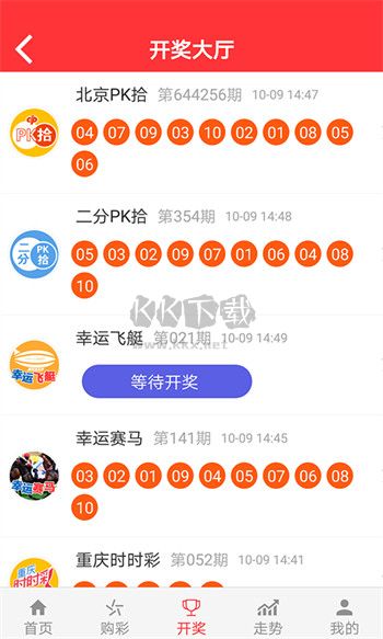 双色球选号器APP