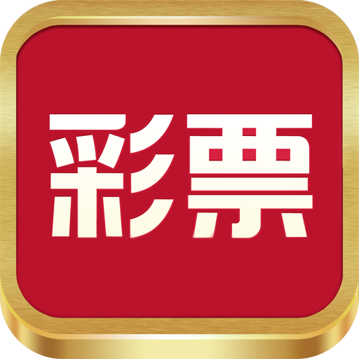 购彩吧app最新版 v2.2.0