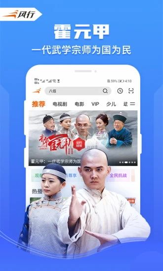 风行视频APP