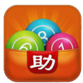 6合助手安卓版app彩票软件 v2.1.9