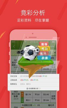 新彩吧app正版