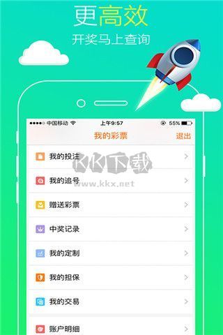 彩赢彩票app最新版
