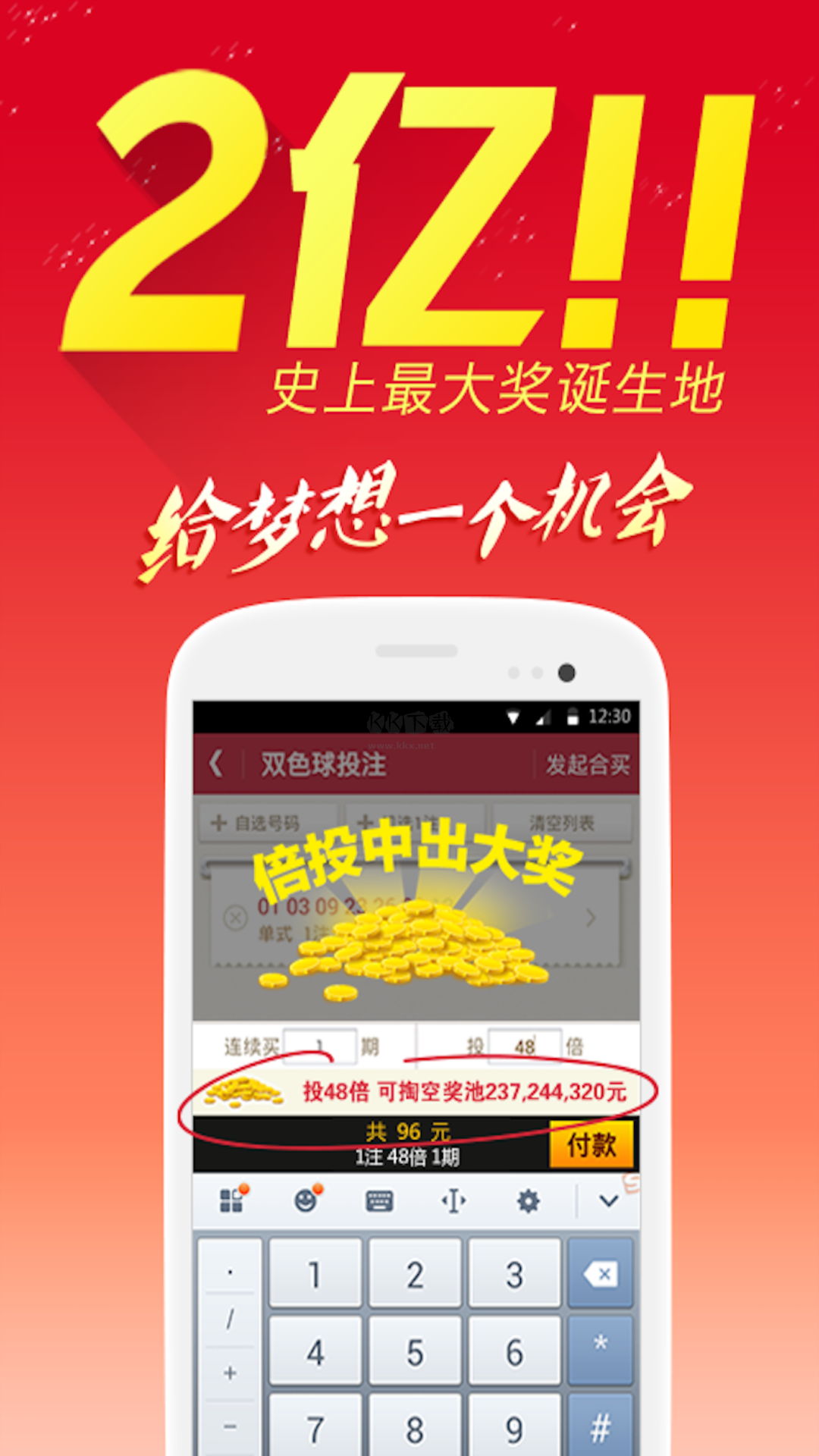 乐发彩票app官网最新版