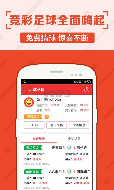 彩店多app老版本