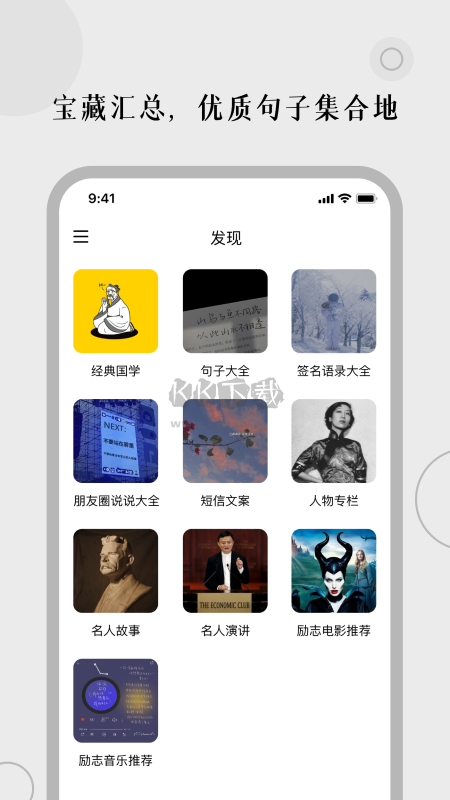 顶尖文案app官网最新版