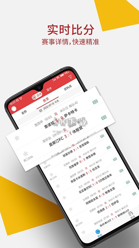 唯彩看球app安卓官方最新版