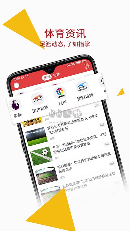 唯彩看球app安卓官方最新版