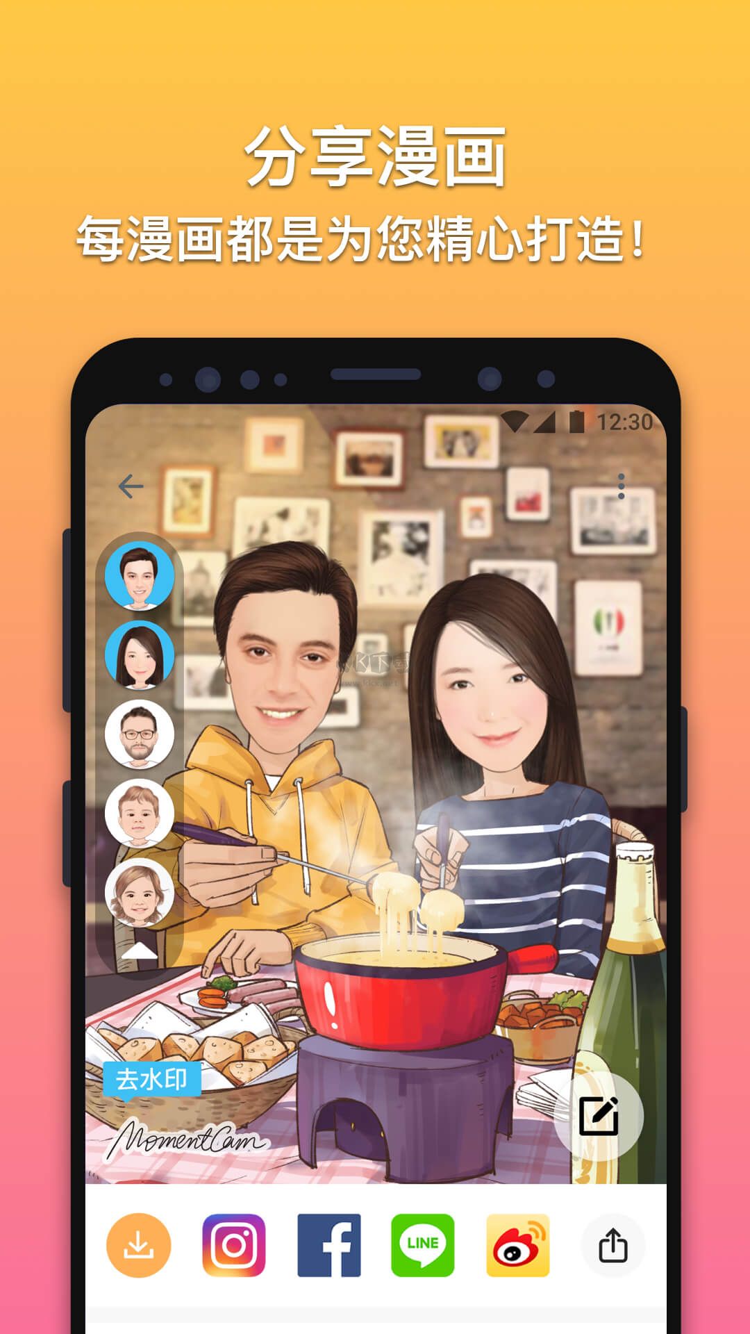 魔漫相机app(魔幻卡通)安卓版2024最新3