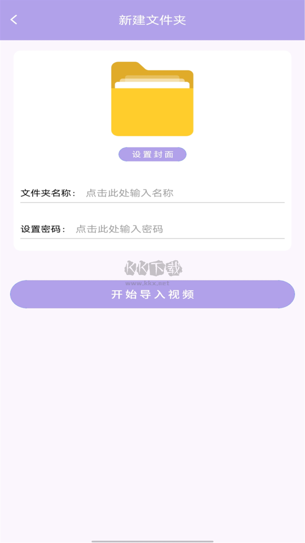 万能播放器app安卓2024最新版4