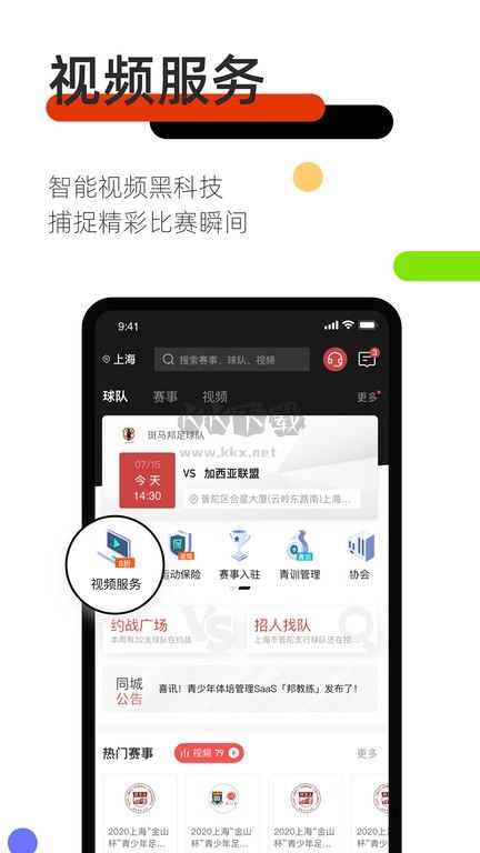 斑马邦app