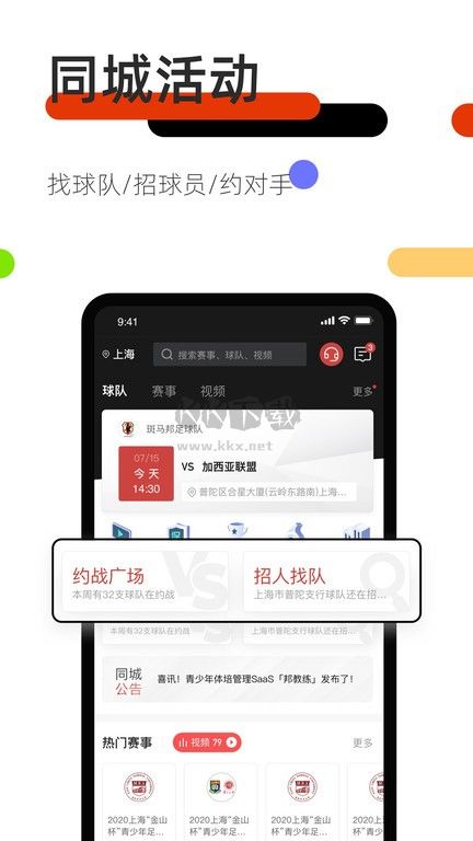 斑马邦app