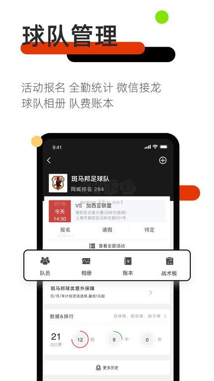 斑马邦app