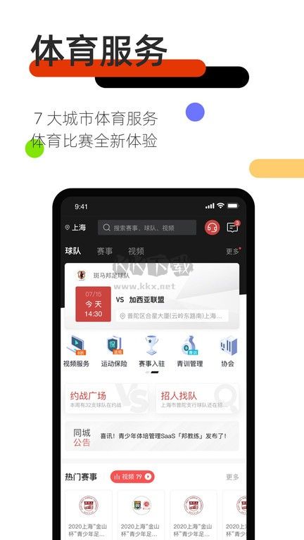 斑马邦app