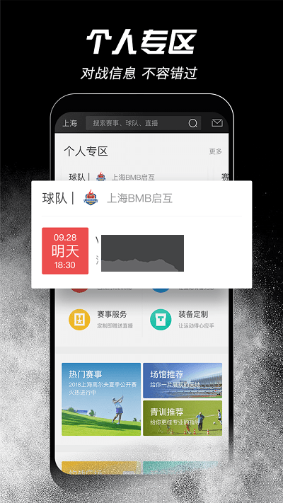 斑马邦app