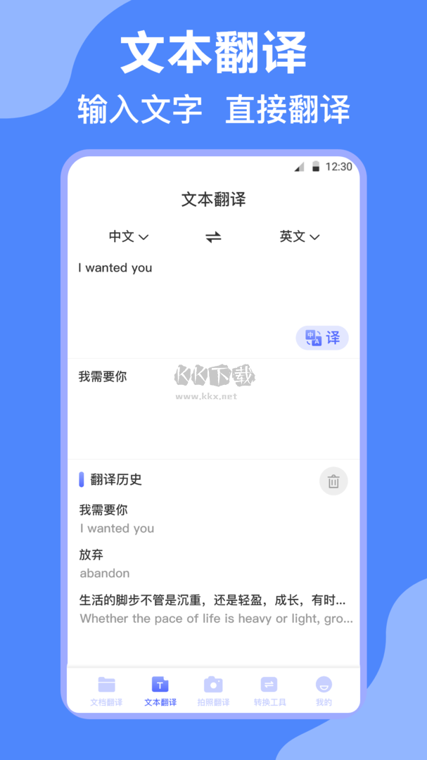 DeepL翻译app官方最新版