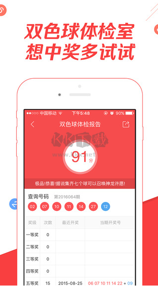 233彩票app安卓手机版