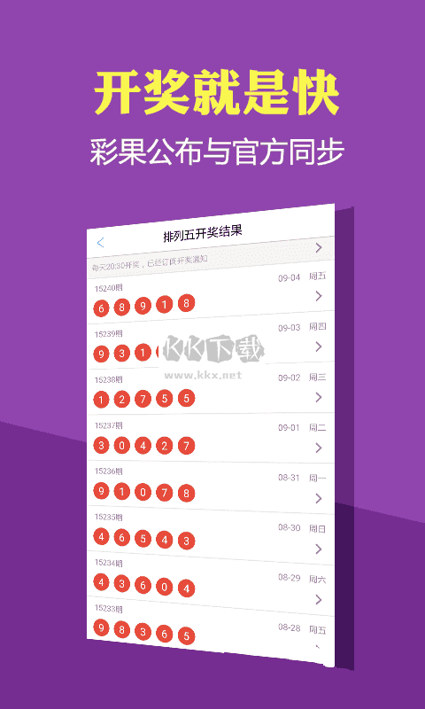 淘宝彩票app最新版
