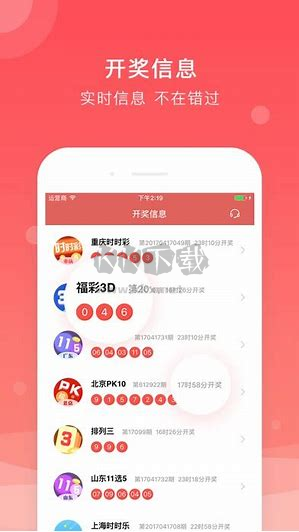 高胜彩票APP