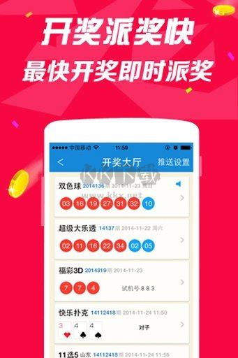 吉祥彩票app最新版