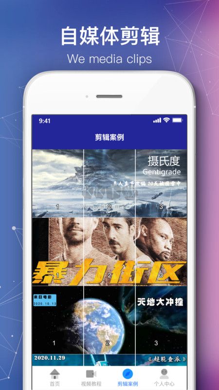 会声会影app(视频剪辑)安卓版2024最新