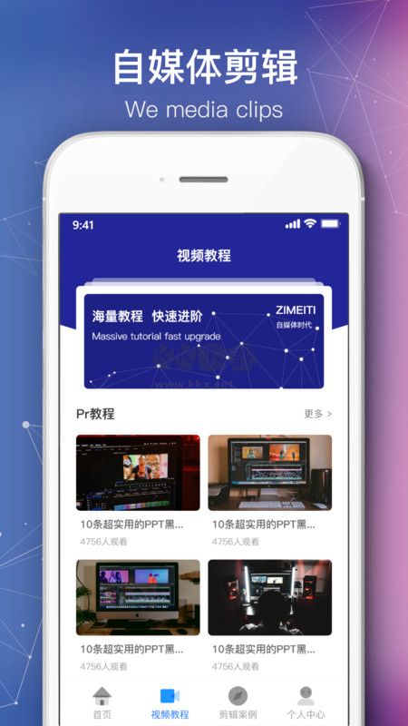 会声会影app(视频剪辑)安卓版2024最新