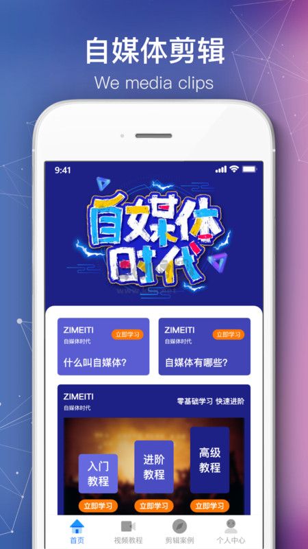 会声会影app安卓版2024最新