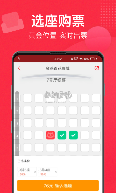 猫眼app(票务查询)官网2024最新版