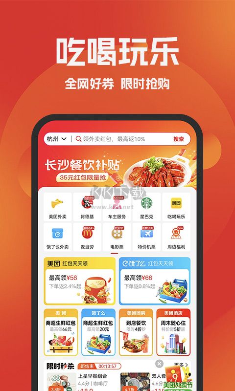 好省app官网最新版