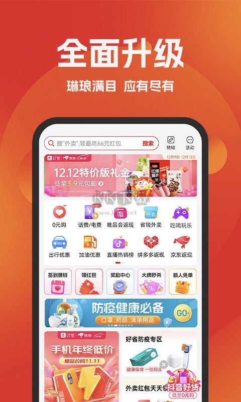 好省app官网最新版