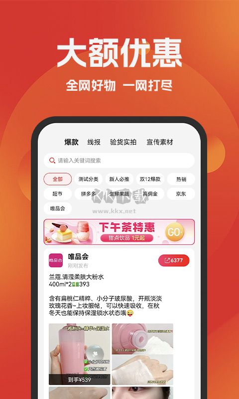 好省app官网最新版