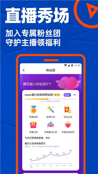 Blued app(娱乐交友)官方版2024最新