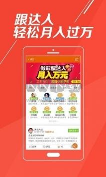 368彩票app官方最新版