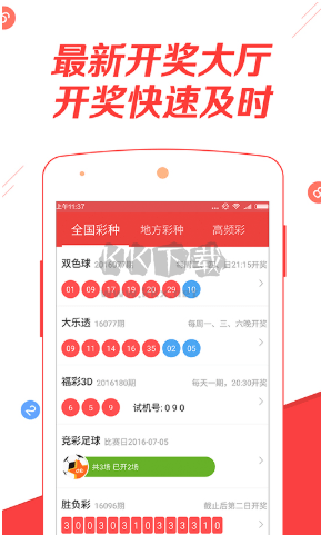 彩博app手机版