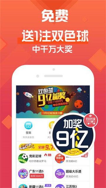 92彩票app手机版