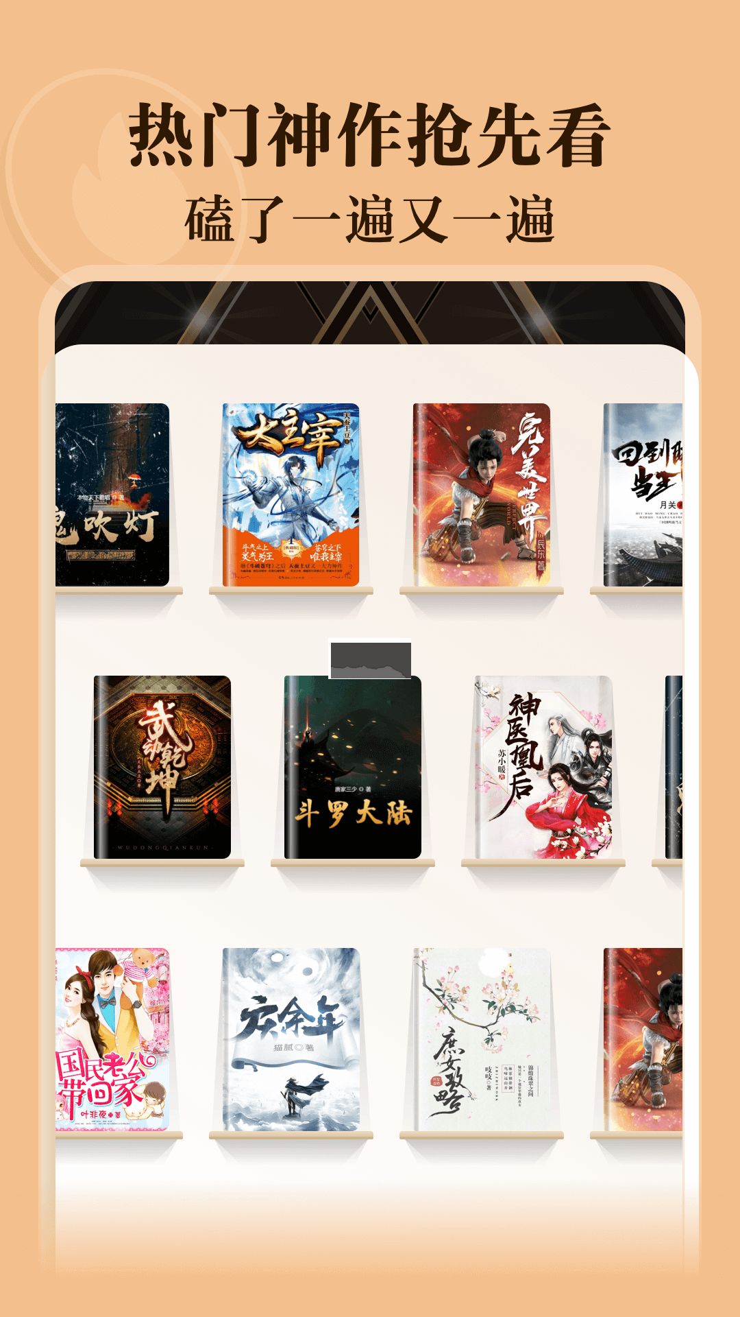 阅友免费小说app官方免费版2