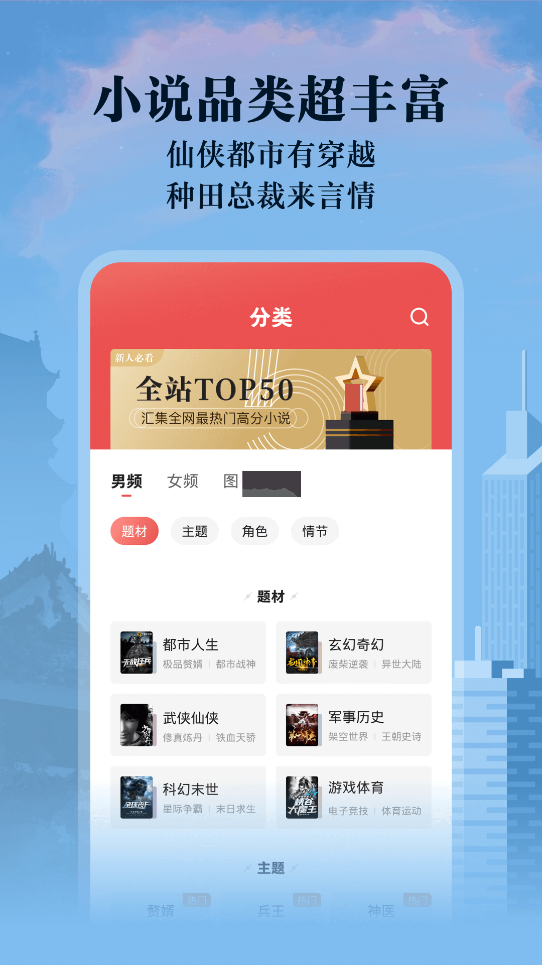 阅友免费小说app官方免费版5