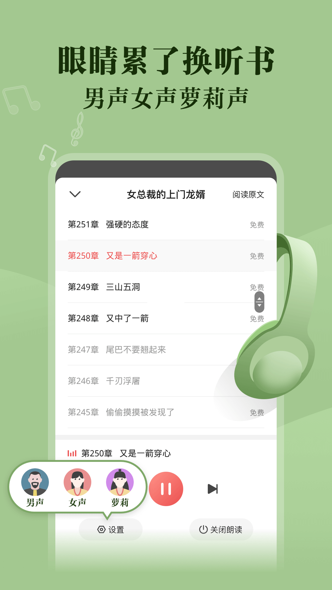 阅友免费小说app官方免费版3