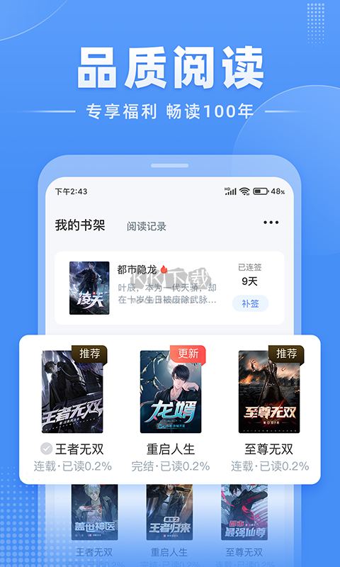 江湖免费小说app官方免费最新版