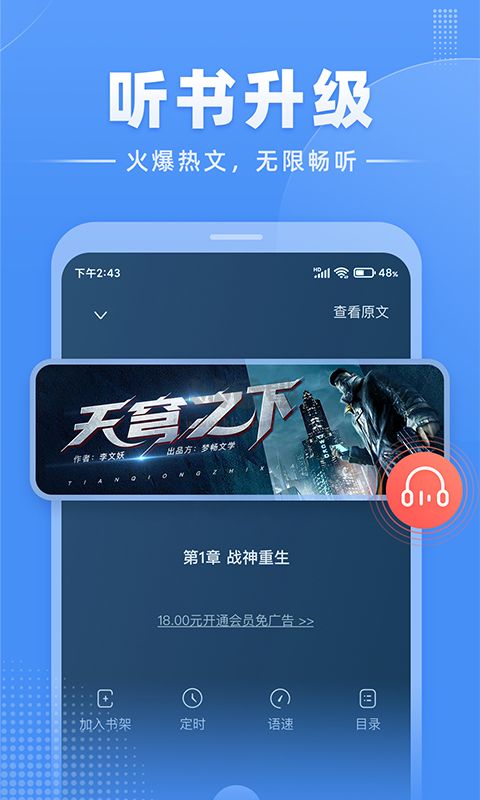 江湖免费小说app官方免费最新版