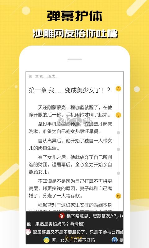 刺猬猫阅读app官网免费版