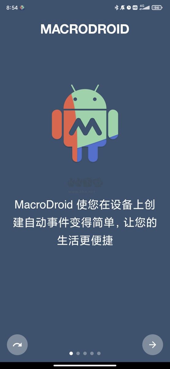 MacroDroid(智能触发器)破解版