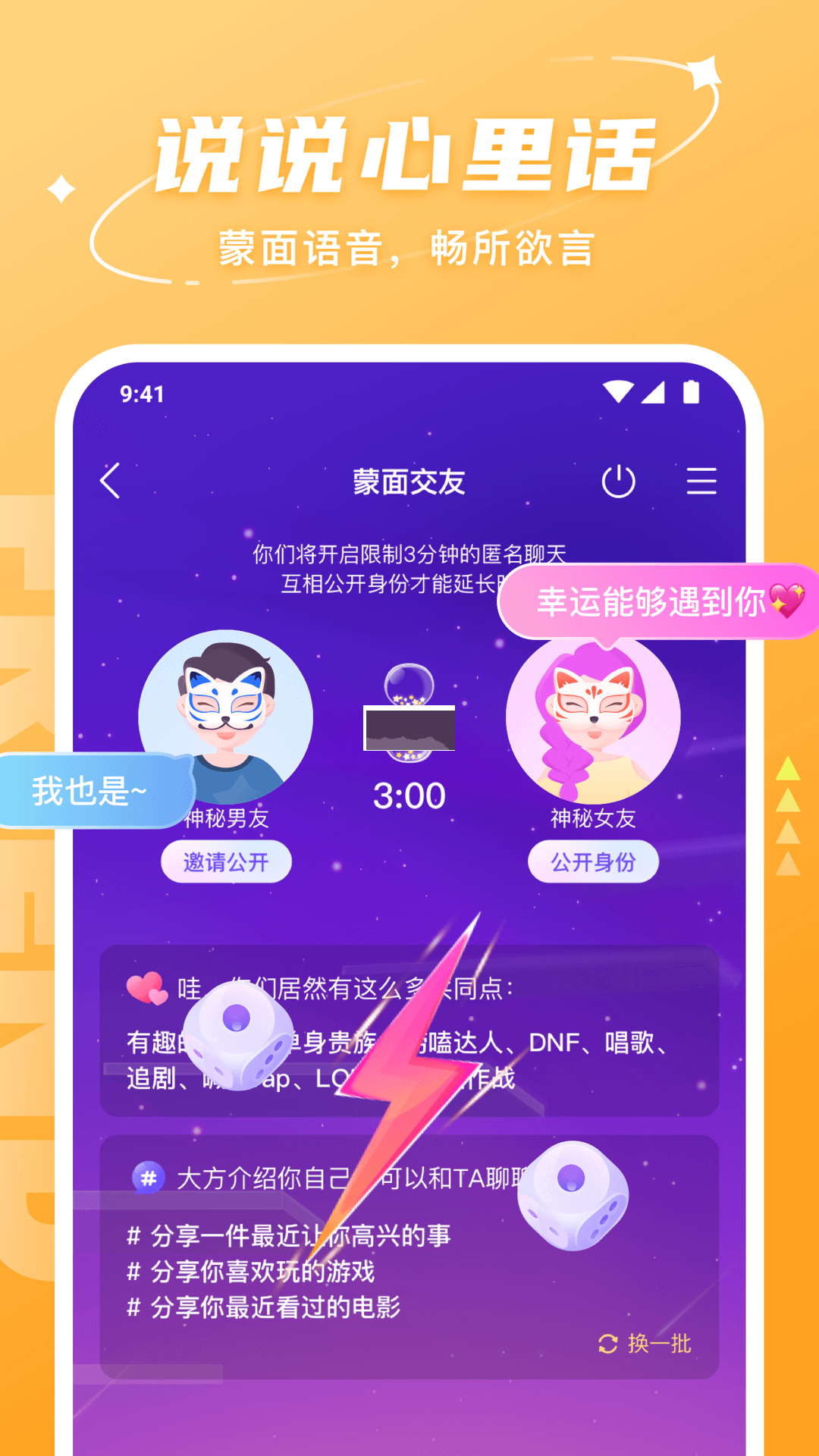 Hello语音app官网最新版