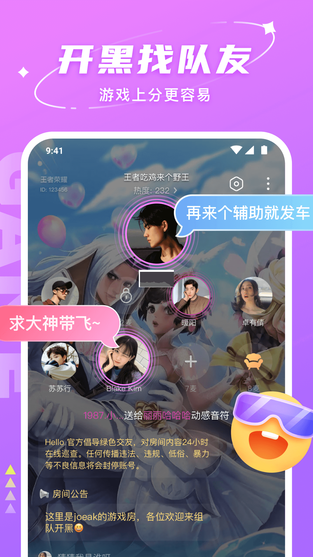 Hello语音app官网最新版