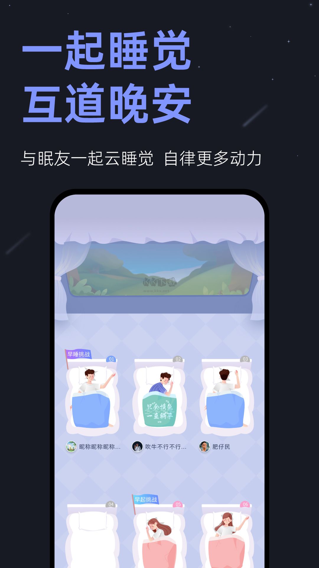 小睡眠app官网免费版