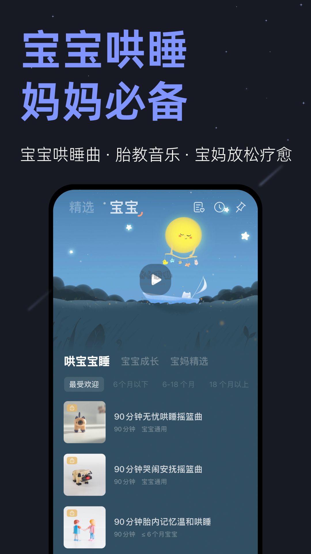 小睡眠app官网免费版