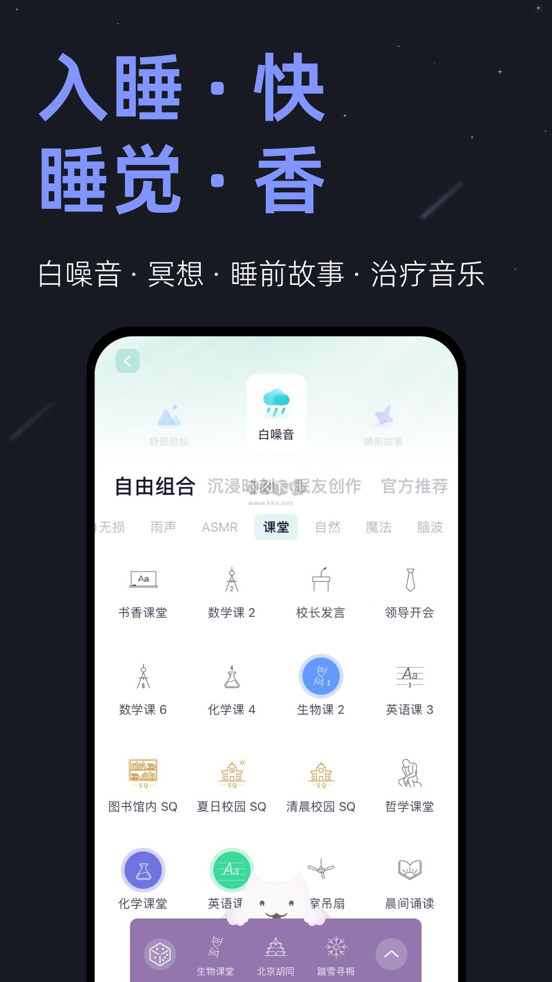 小睡眠app官网免费版