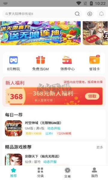 游尘手游app