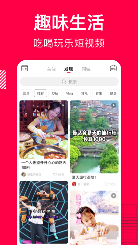 香哈菜谱app(美味菜谱)官网最新版