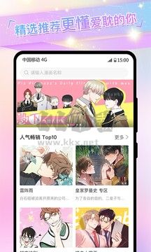 免耽漫画app(未删减)官方正版