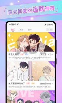 免耽漫画app(未删减)官方正版